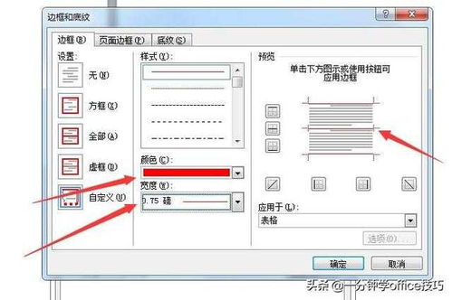 计算机办公文档制作,办公室 大秘 教你 如何精确制作 红头文件 的 版记 红头文件格式...