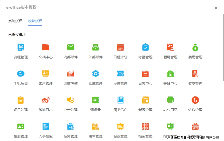 上海泛微协同oa办公自动化系统产品泛微e-office企业版