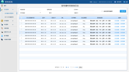 某项目后台管理项目