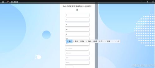 基于ssm vue办公自动化管理系统