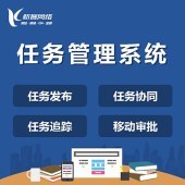 任务管理系统定制开发企业OA协同集团移动审批办公平台建设制作-析客网络