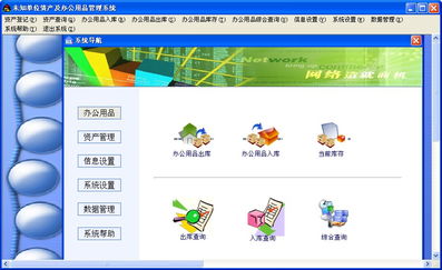 实易固定资产管理系统 v9.01