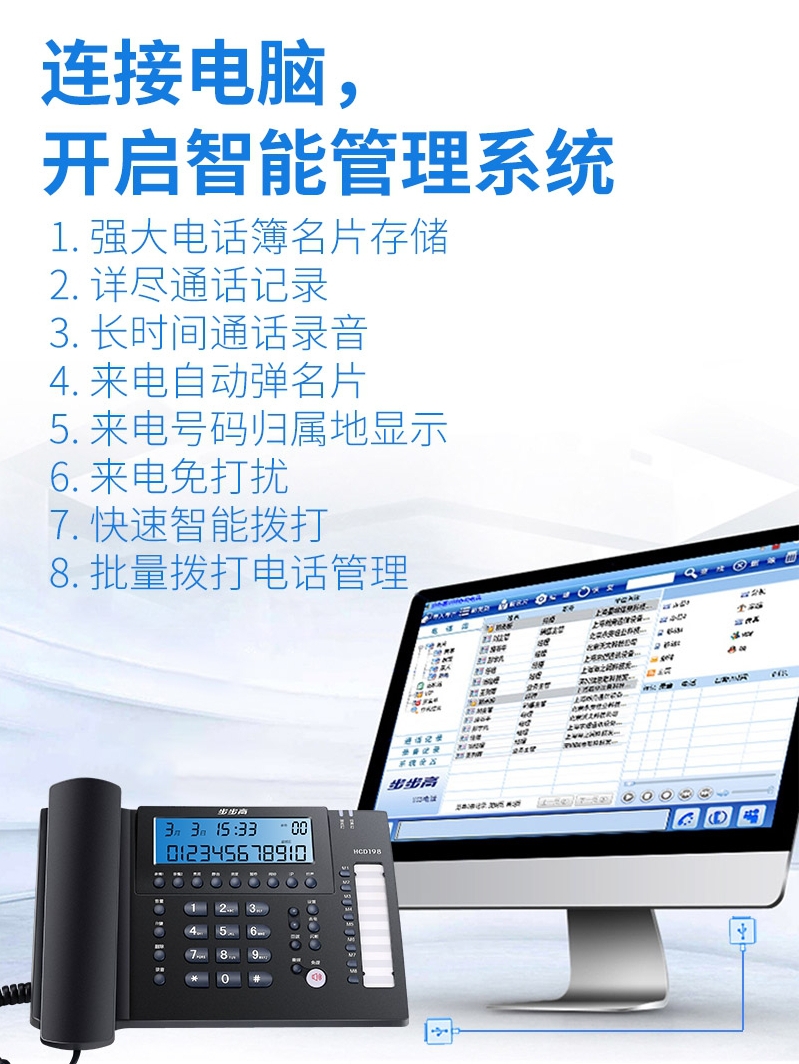 步步高HCD198自动录音电话机多功能电脑拨号USB座机办公商务客服